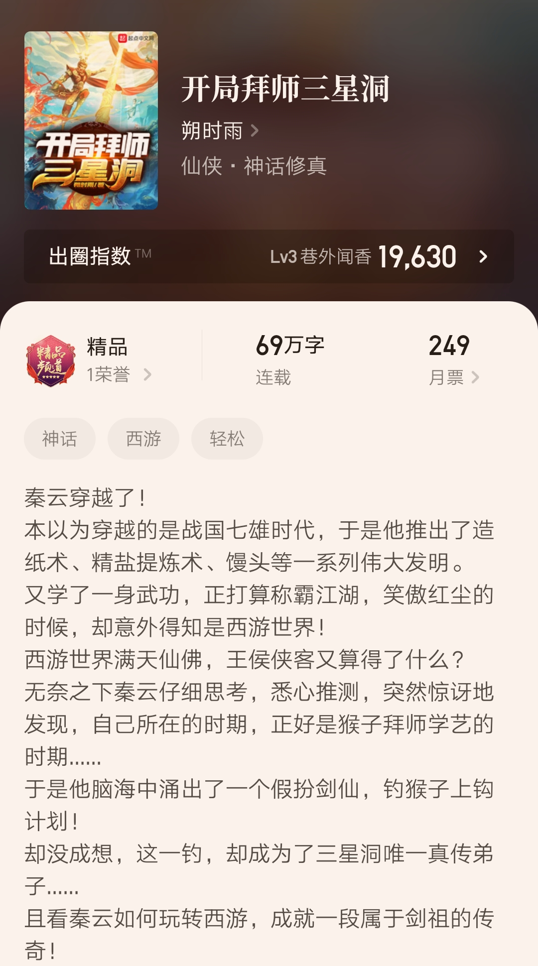 六本最新完结的精品小说汇总，总字数近1200万，你都看过吗？