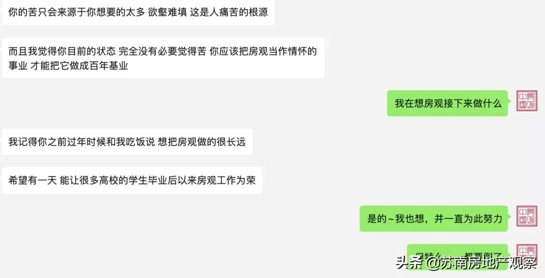 致地产人，我们都在用力的活着