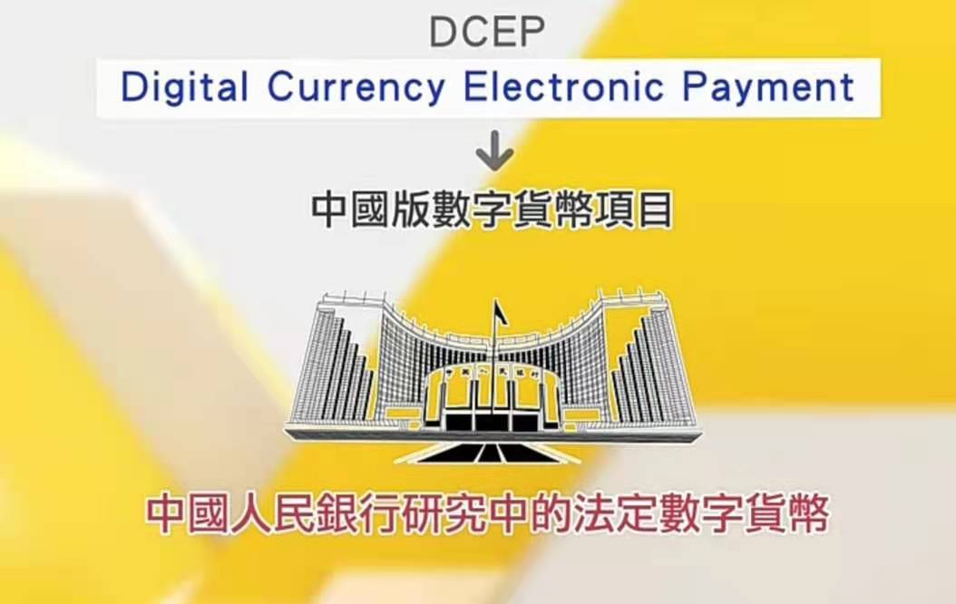 数字人民币及中国银行App内开通步骤