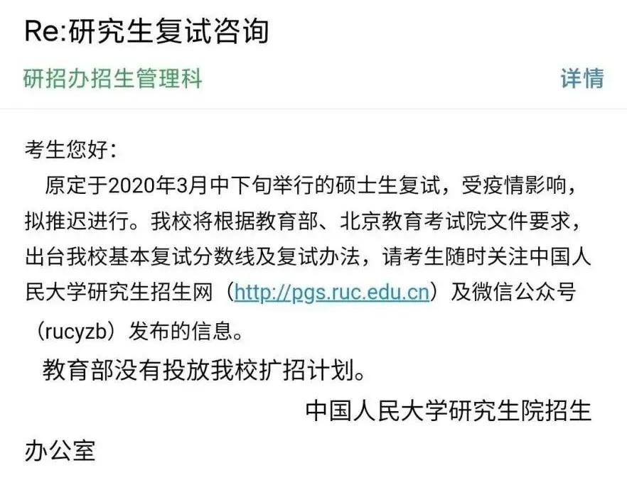 这两所985院校官宣不扩招！46+院校2020调剂信息汇总！