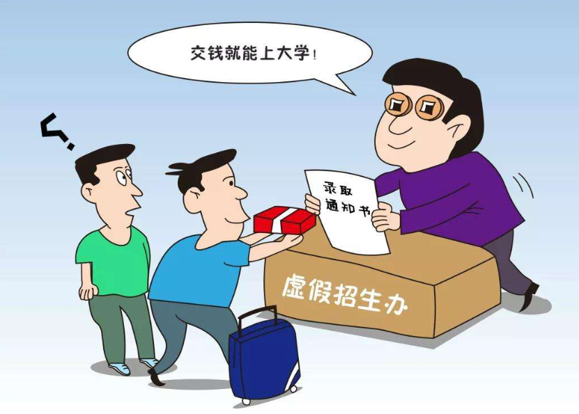 河北8所野鸡大学，毕业证如废纸一文不值，2021届考生需谨慎