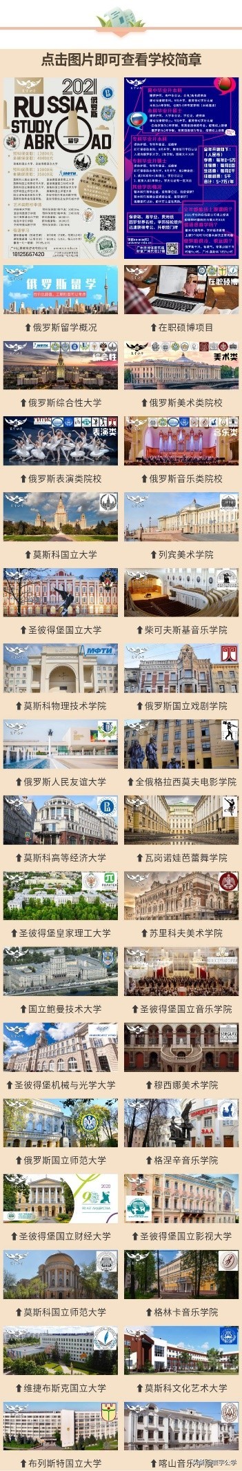 在圣彼得堡皇家理工大学（СПБГПУ）读书是种什么样的体验？