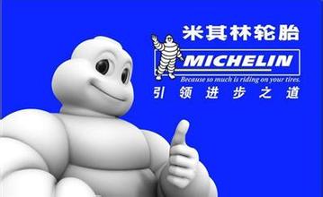 轮胎品牌之米其林选购指南