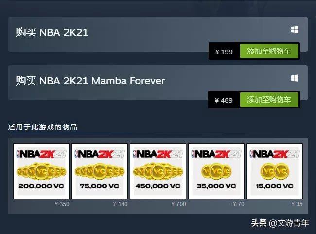 nba2k21为什么狗都不玩(浅谈《NBA 2K21》为何差评如潮)