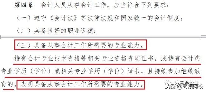 会计职称大三喜！刚刚，财政部正式通知！