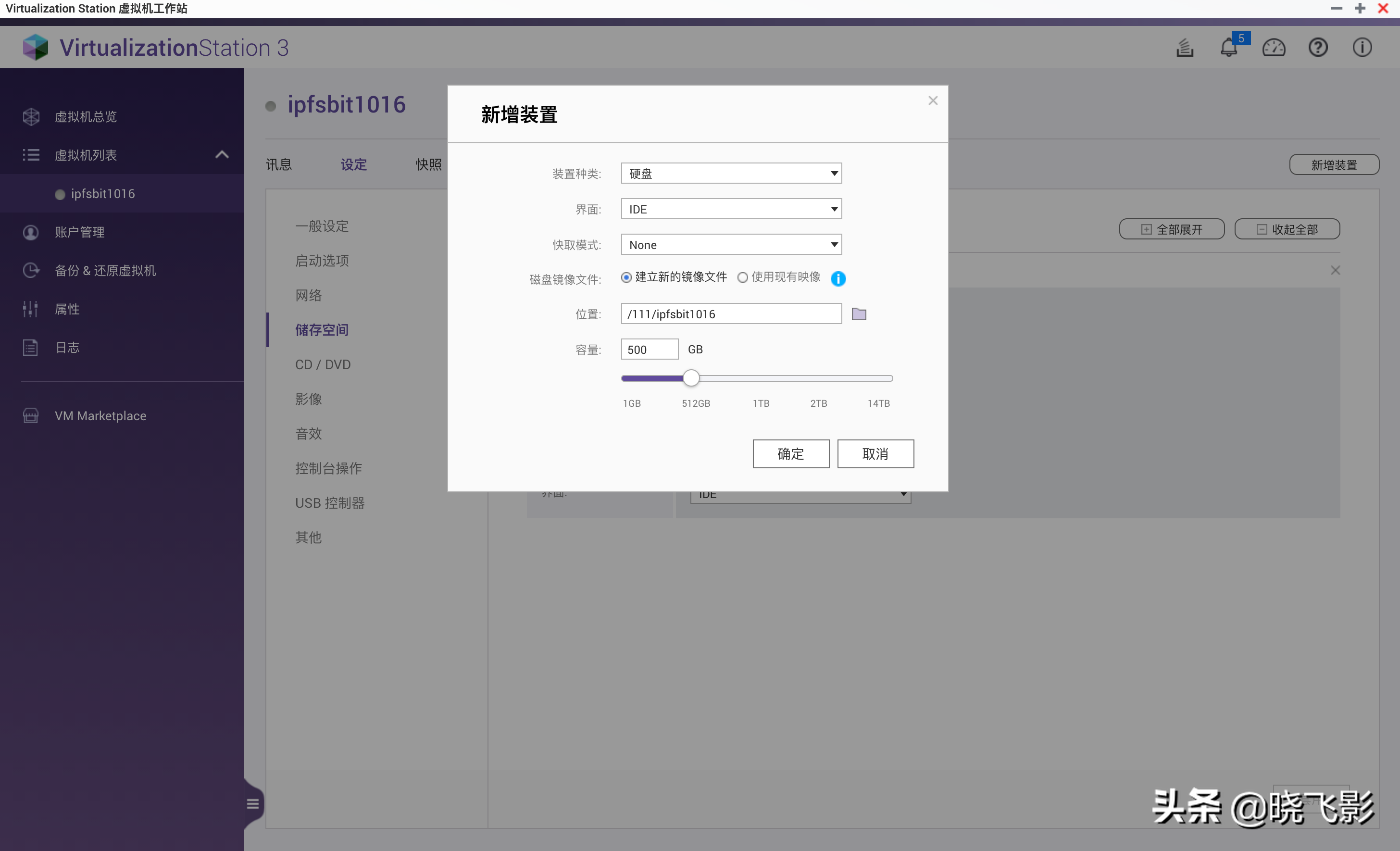 手把手教你威联通安装星际比特，榨干 NAS，轻松薅回一年电费