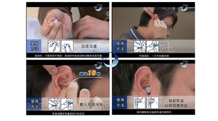 特种劳动防护用品使用说明—听力保护用品