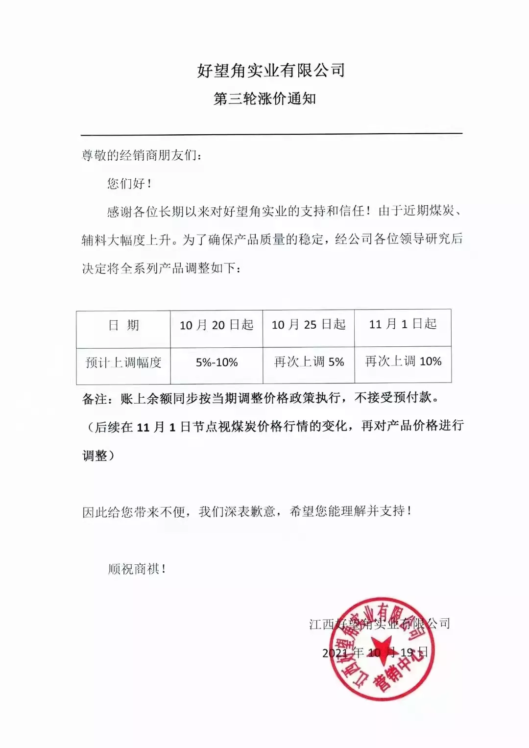 煤价破3000元!瓷砖涨价高达30%,江西、山东等多地厂家紧急涨价