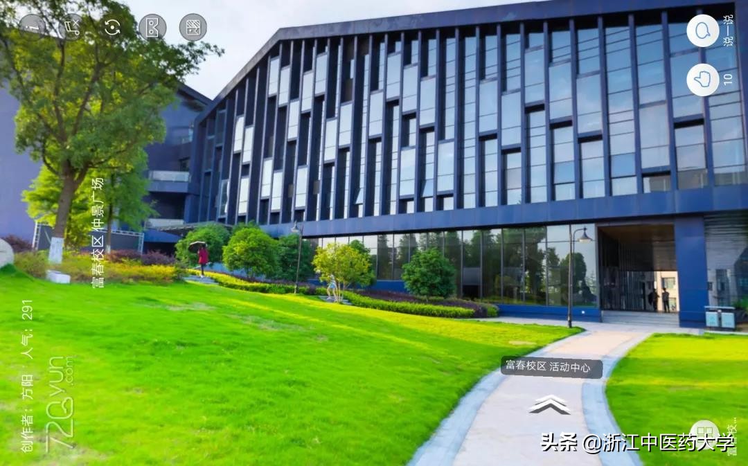 甲子校庆 | 来！带你去看720度视角下的全景浙中医大