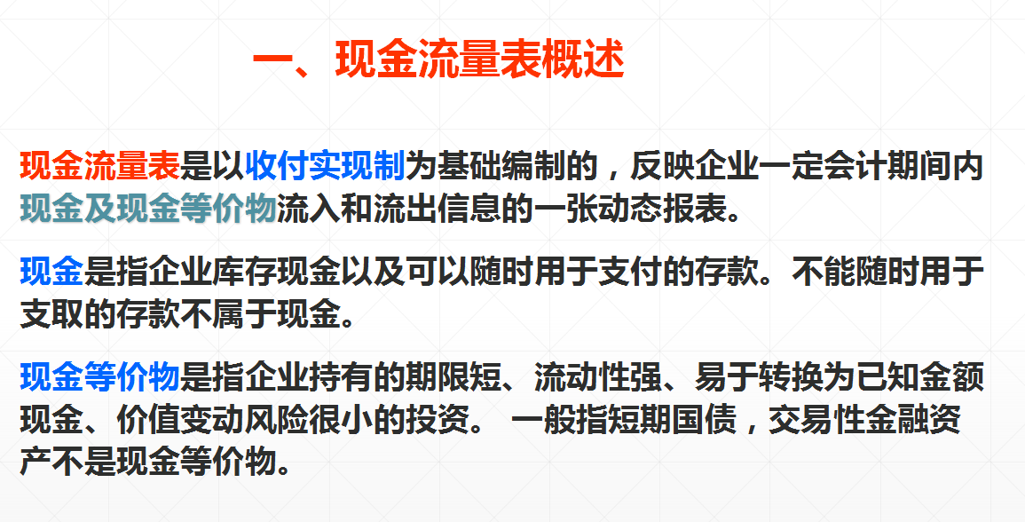 三大财务报表之间的勾稽关系，你真的搞懂了吗？附：财务报表模板