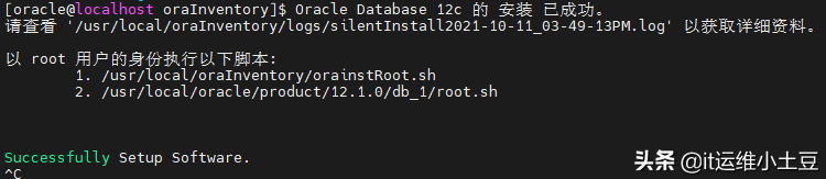 centos 7下Oracle12c靜默安裝