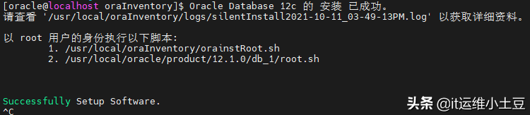 centos 7下Oracle12c静默安装