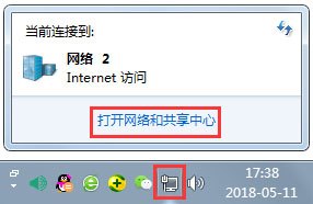 Win7显示未识别的网络怎么办?