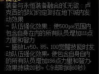 希洛克套装属性汇总
