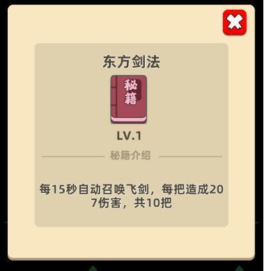 我功夫特牛秘籍图鉴 全秘籍图鉴大全