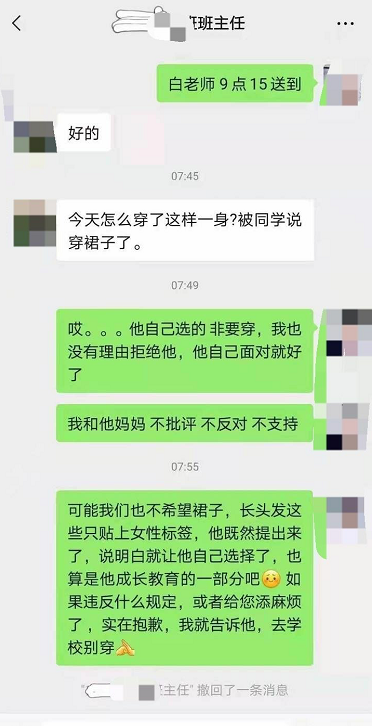 男孩想穿裙子去学校，父母应该阻止吗？杨幂：我不能接受