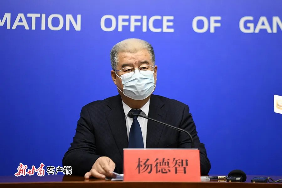 甘肃省新冠肺炎疫情防控新闻发布会(第二十场)