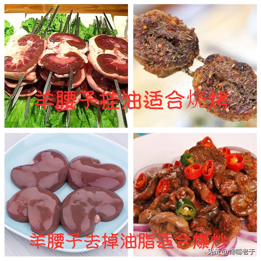 羊身上“最贵”的一个部位，不论斤卖按个卖，但很多人吃不下