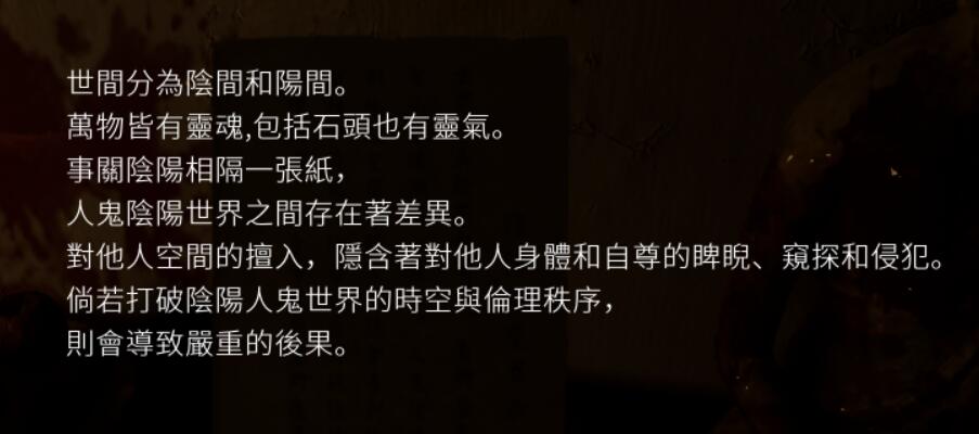 恐怖游戏需要优秀的剧情吗？聊聊《港诡实录》的剧情架构