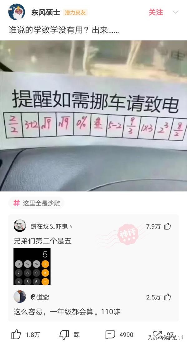 “大哥这驾照，我也是佩服了，警察叔叔都看懵了！”哈哈哈