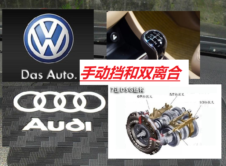 是否区别对待？德国本土大众和奥迪用的是什么变速箱？双离合？
