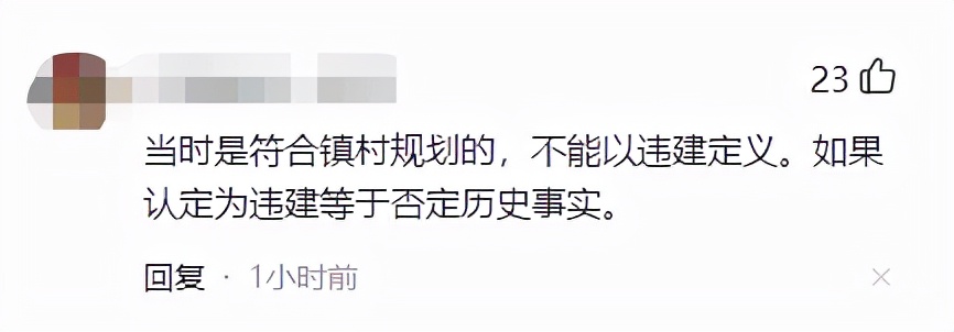 违章建筑,