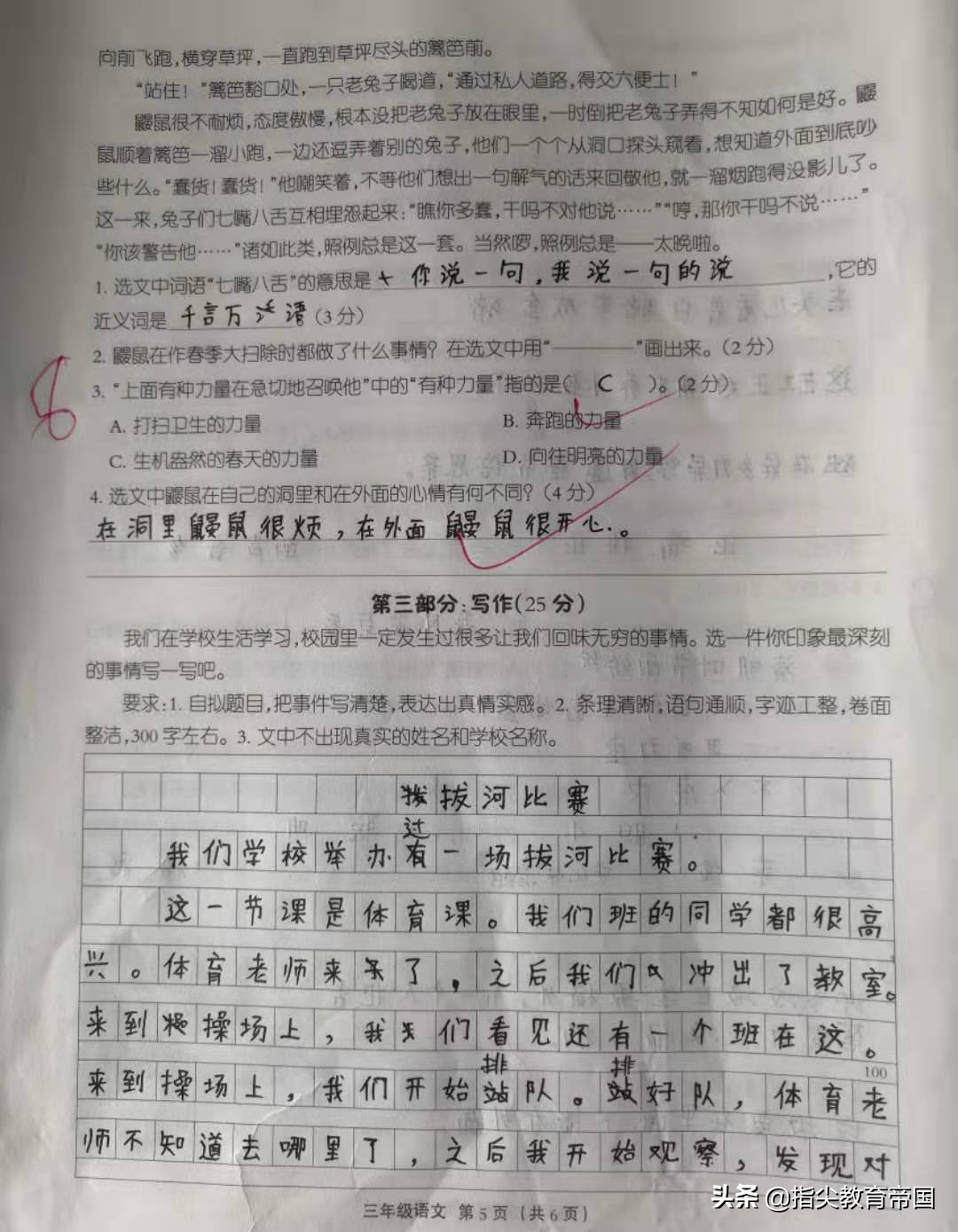 三年级语文数学期末考试真题卷，语文题量大到离谱，数学2个难点