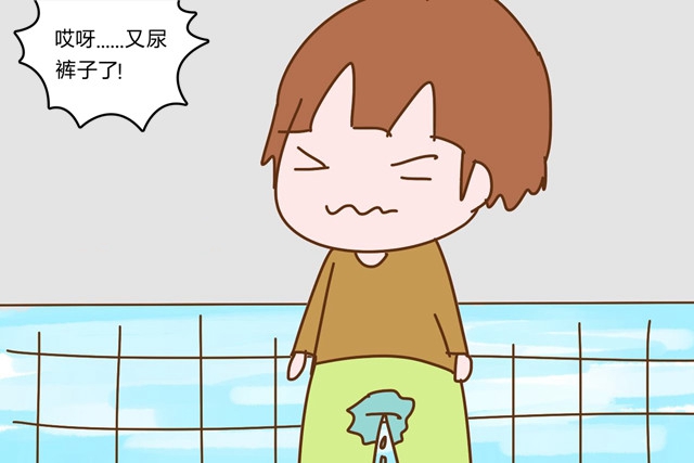 孩子为何总在学校尿裤子？这些原因很关键，宝妈要自查