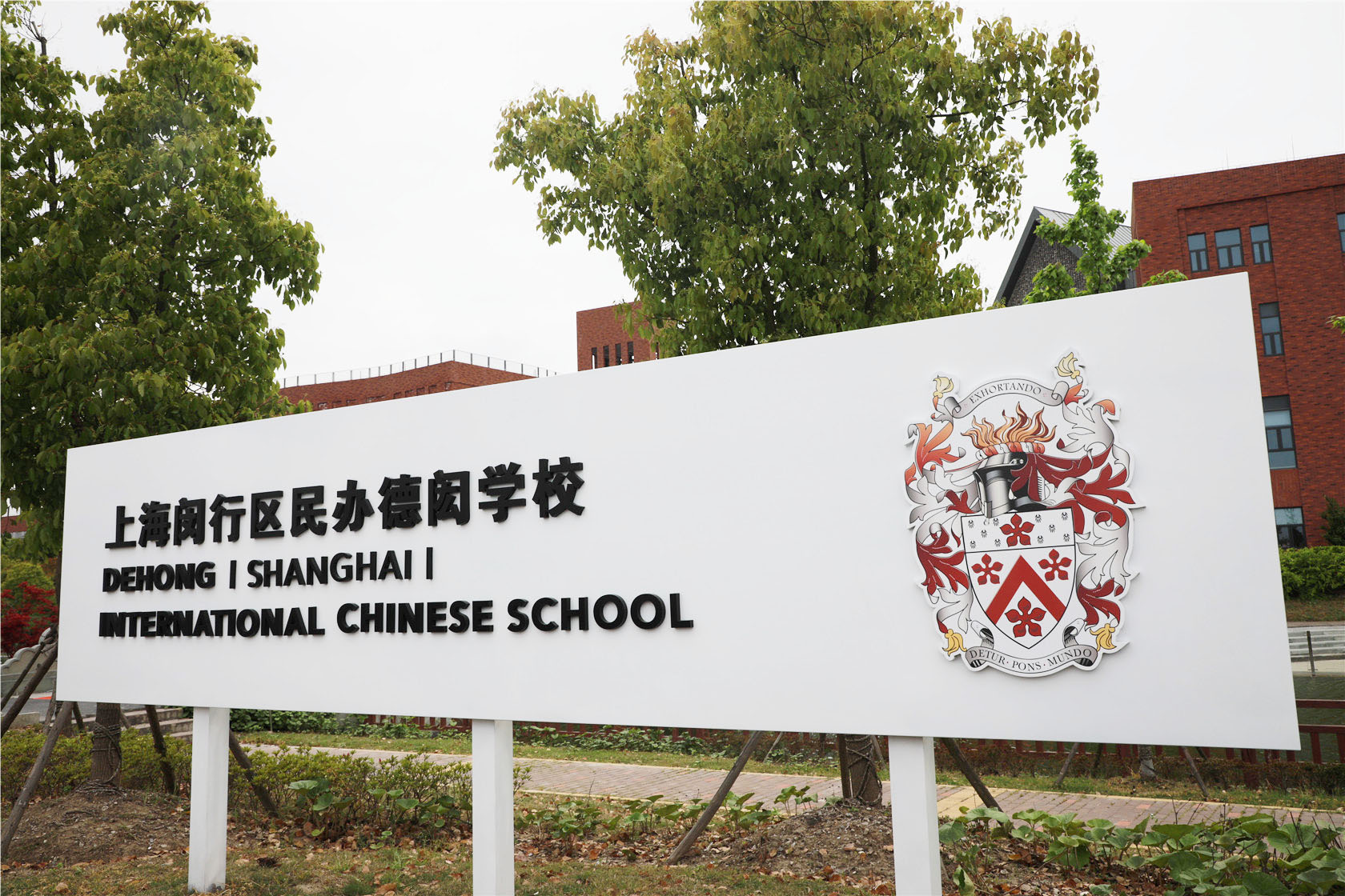 德闳学校：让每个孩子成为更好的自己，国际视野下保留中国印记！