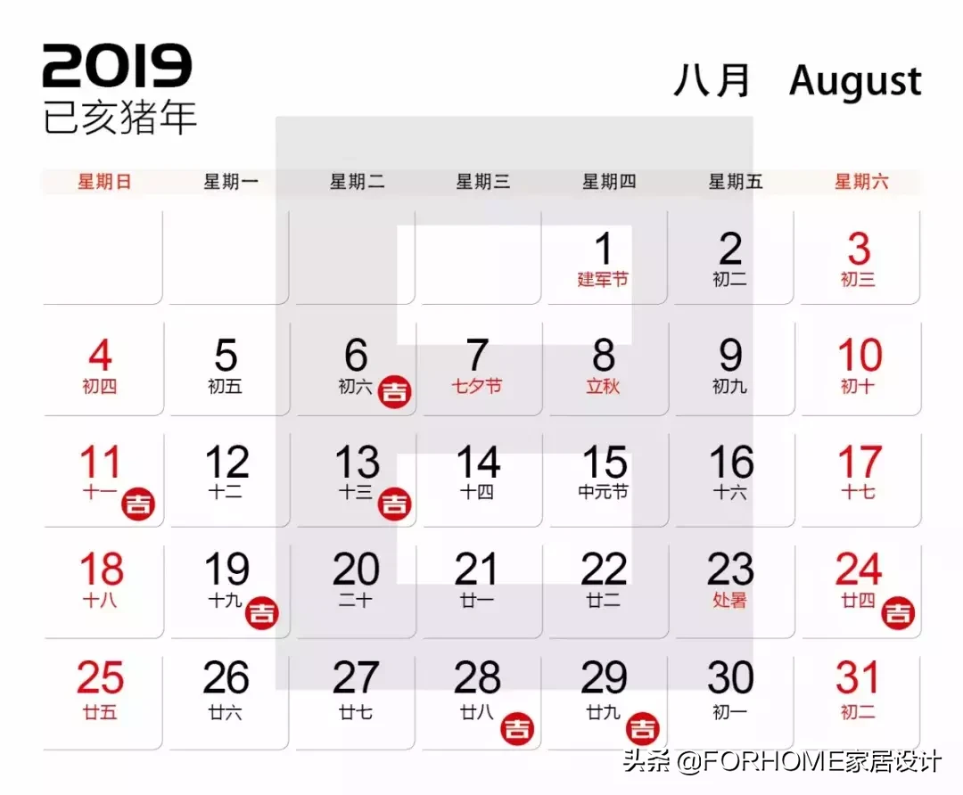 2019年装修开工吉日都在这里，快来看看吧