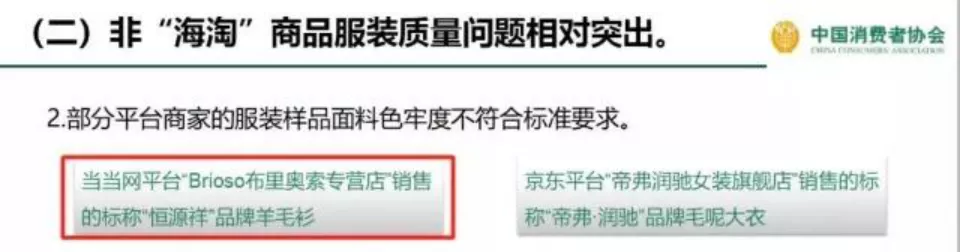 靠假棉花，蒙了国人94年！嘴上爱国的老字号，何时能为国争光？