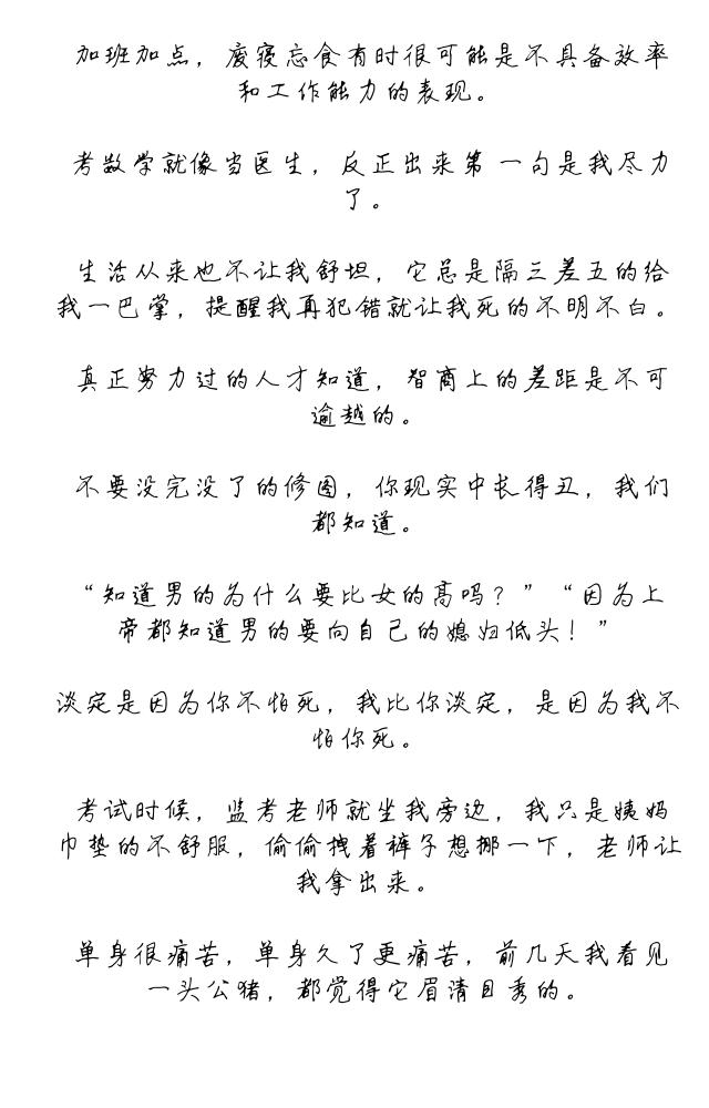 2019年最新流行句子，看后我服了，真绝！