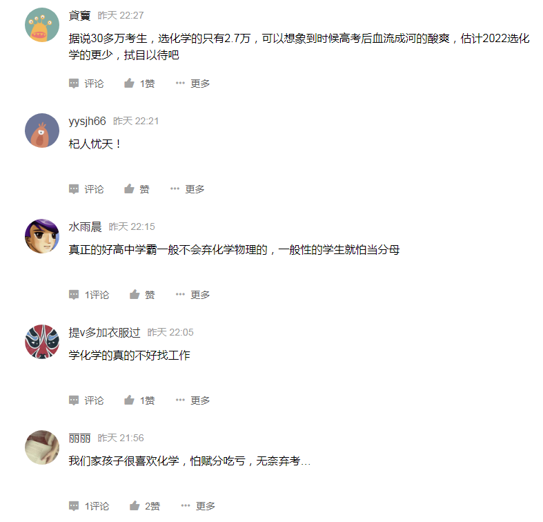 浙江高考赋分表（别把新高考3）