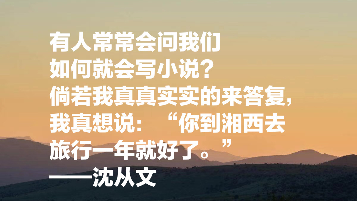 曾两次错过诺贝尔文学奖，他这十句格言，尽显田园浪漫主义色彩