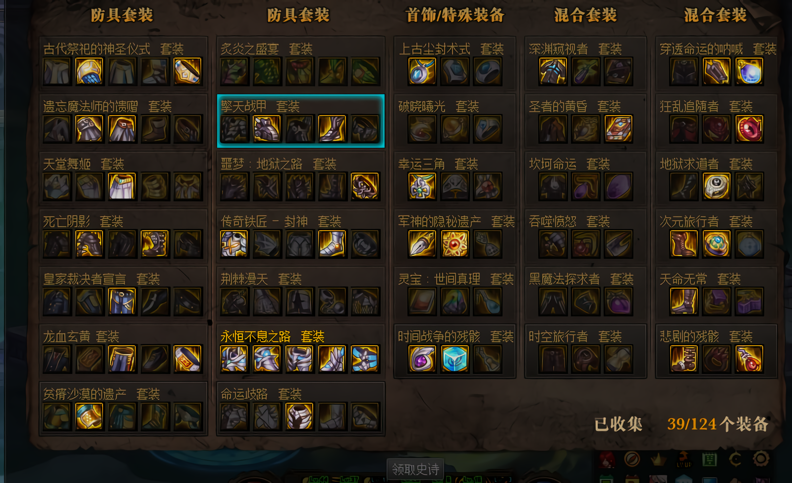 dnf:史诗图鉴活动已过一周,肝帝点亮80个史诗齐了8套装备