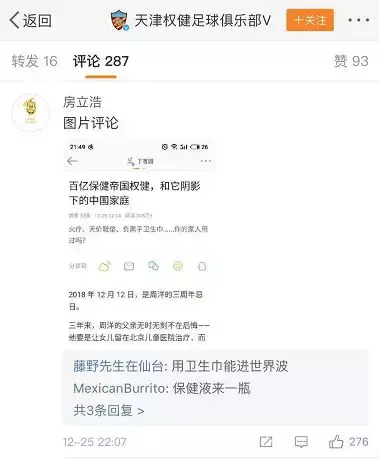 权健的结局，鸿茅药酒知道