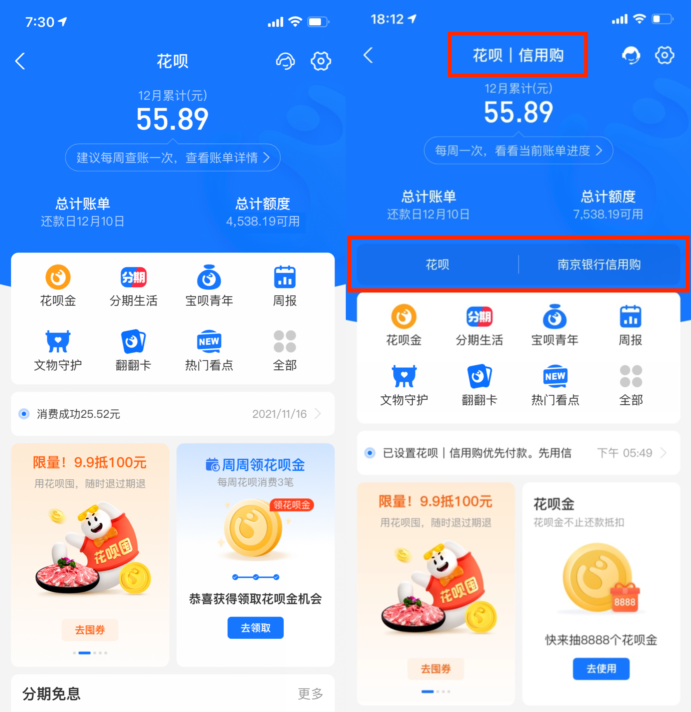 什么是信用购，信用购到底怎么用？