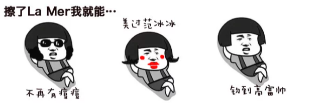 贵妇品牌你LA MER，产品功效大揭秘
