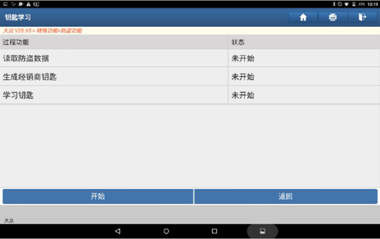 奥迪Q5智能钥匙更换费用及价格详情