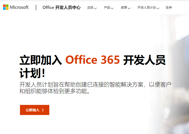 hotmail邮箱登录注册（申请免费Office365）