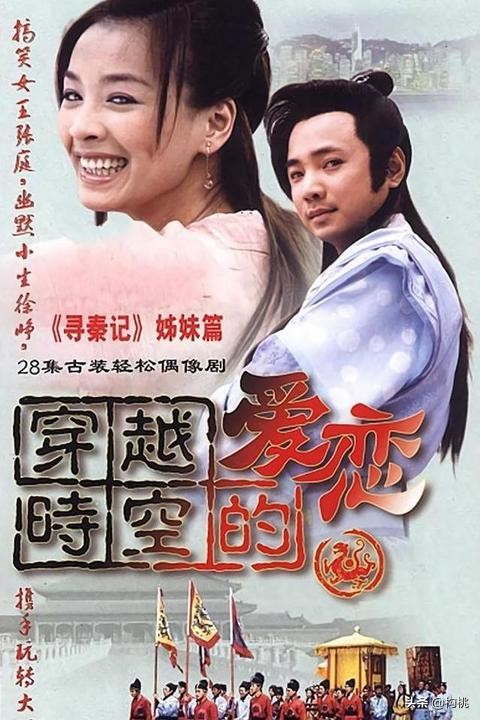 那些红极一时的穿越剧，这七部里肯定有你没看过的