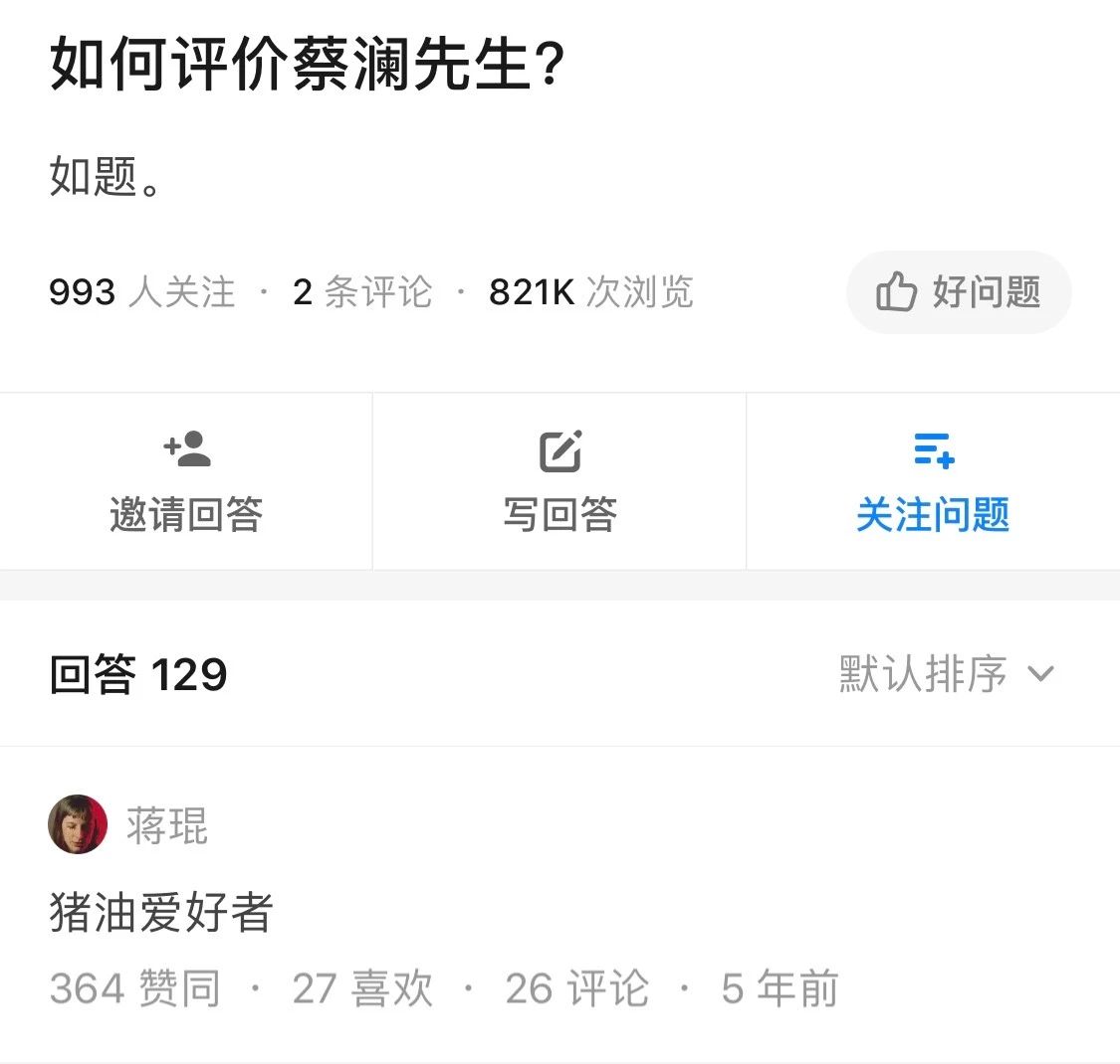 好玩有趣！78岁老顽童蔡澜，又开启年度“神”回复，引百万人围观