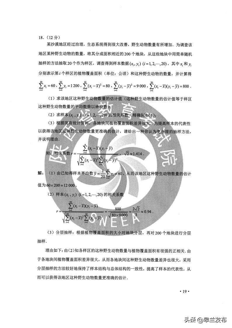 最新！2020甘肃高考全科试卷与答案公布！