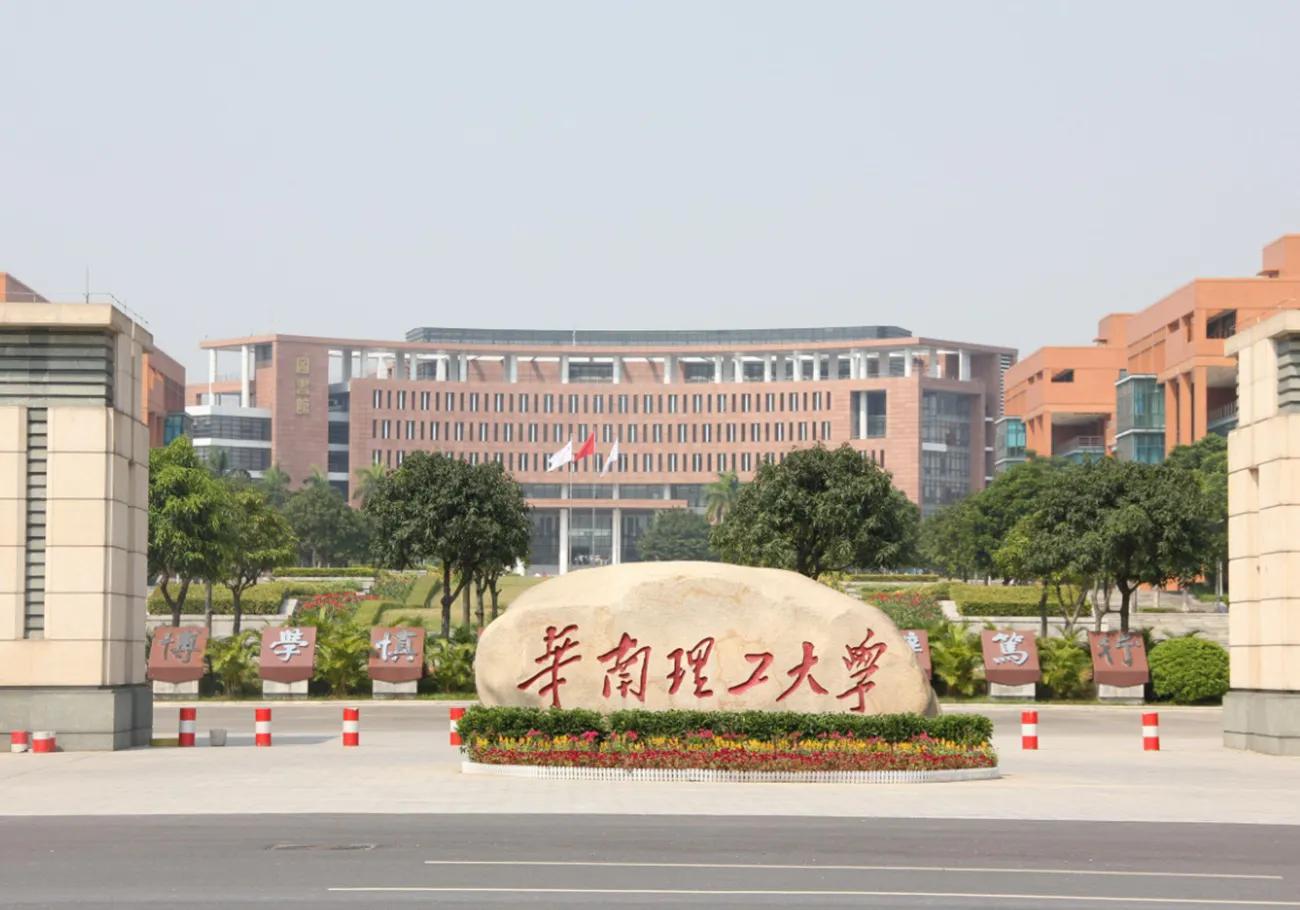 广东前十大学校训你喜欢哪一个？