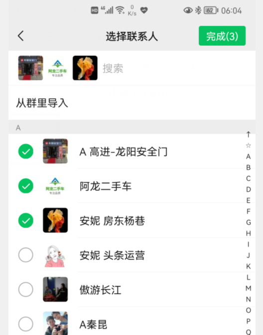 这4个功能，可能一直在泄露您的隐私，赶紧把它们关掉