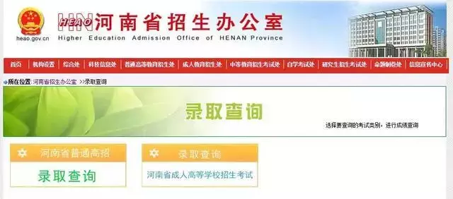 来看！全国31省高考招办社交平台账号及录取结果查询入口汇总