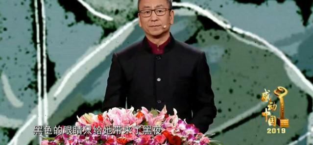 感动中国人物，盲人医师朱丽华：哪怕是流星，也要把光留在人间