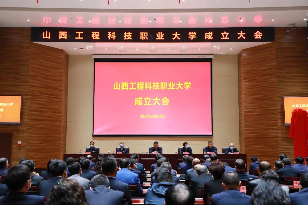 三校合一，山西一所“新大学”正式揭牌成立，专门培养高技能人才