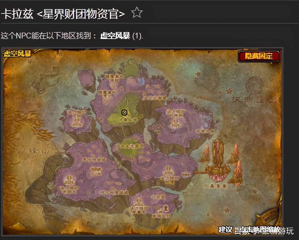 魔兽世界怀旧TBC珠宝加工阵营获取图纸