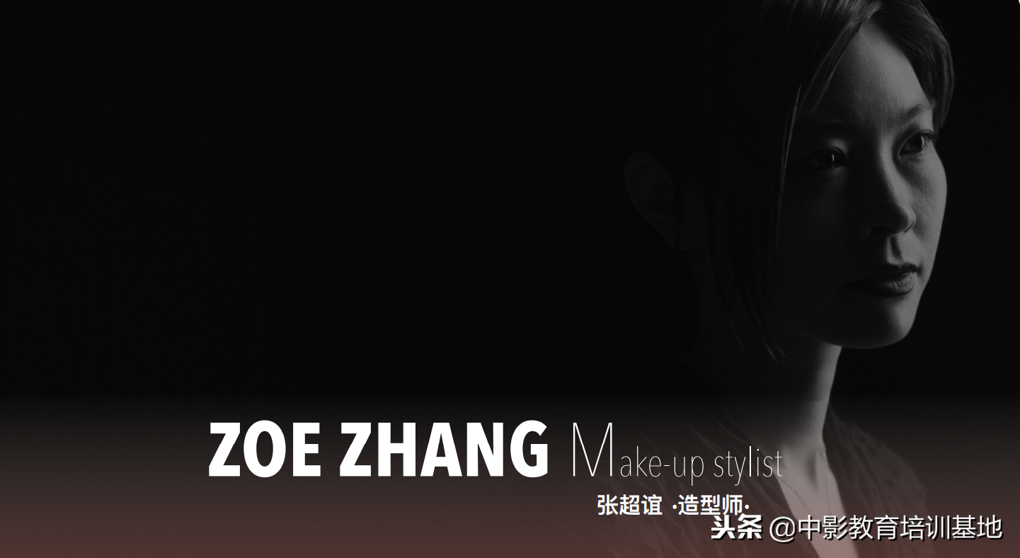 「公开课」香港名咖‘东方之美’‘造型艺术’唯美碰撞-中影教育